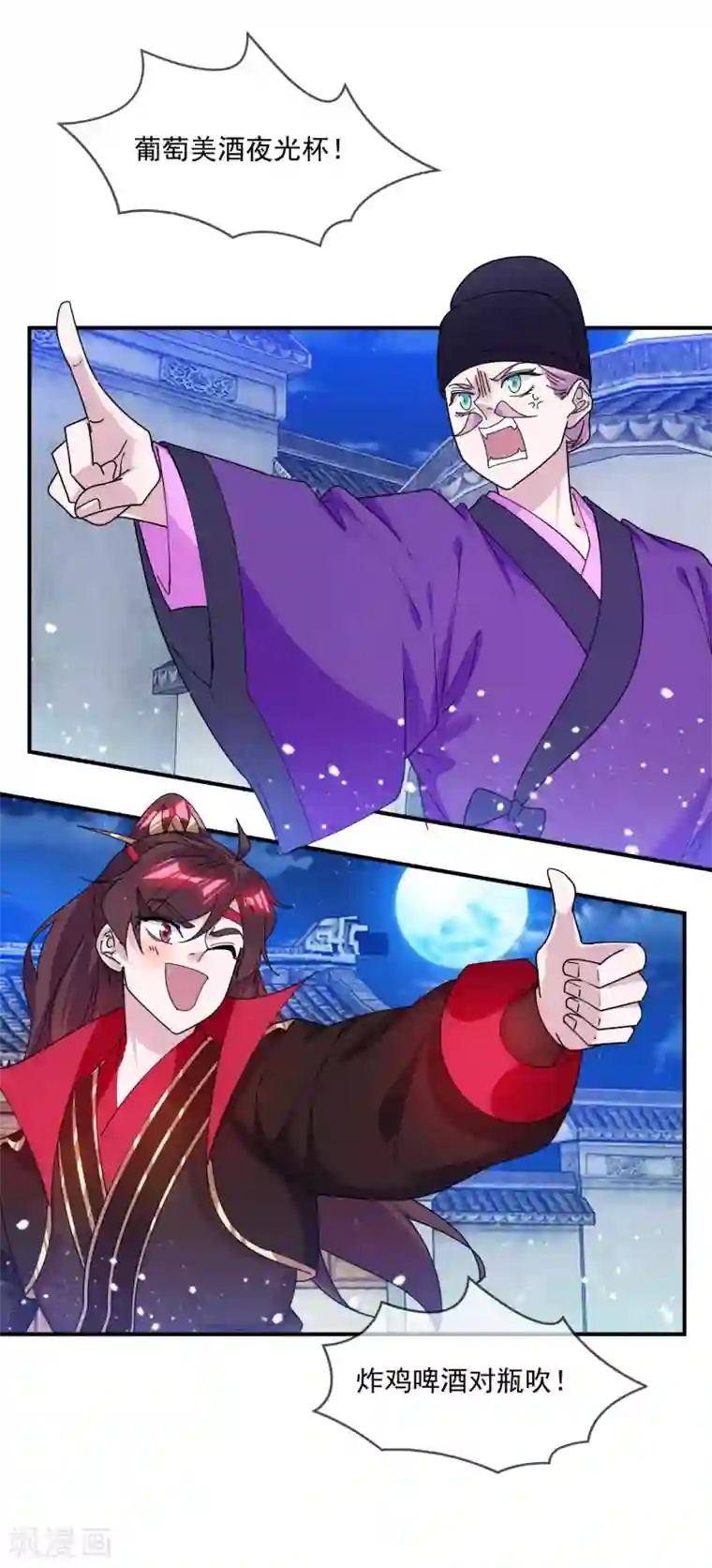 极品败家子第214话 始乱终弃