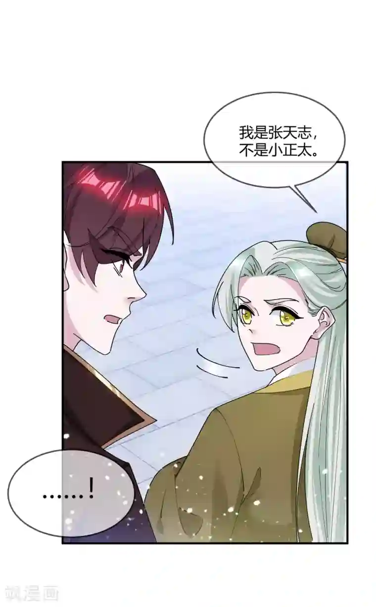 极品败家子第215话 父爱如山体滑坡