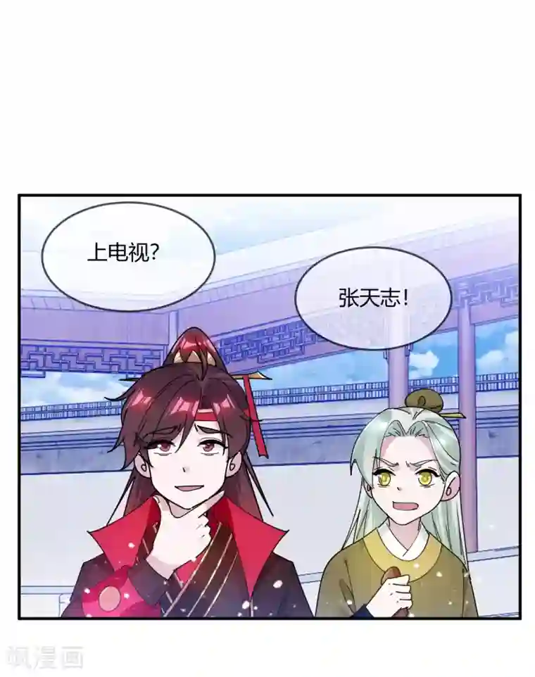 极品败家子第215话 父爱如山体滑坡