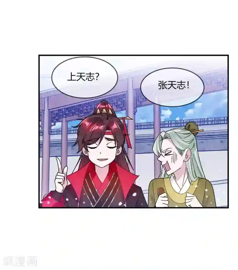 极品败家子第215话 父爱如山体滑坡