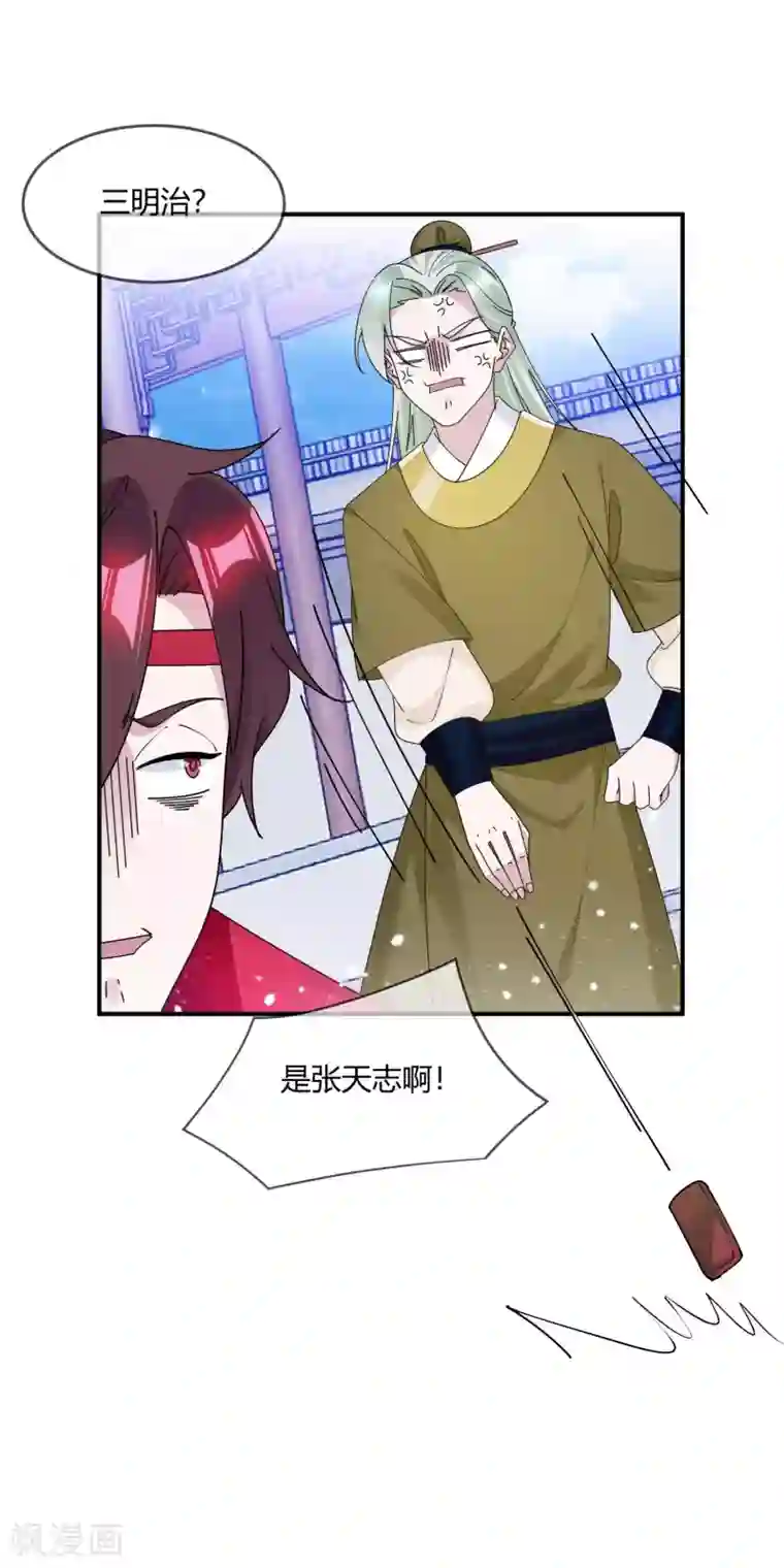 极品败家子第215话 父爱如山体滑坡