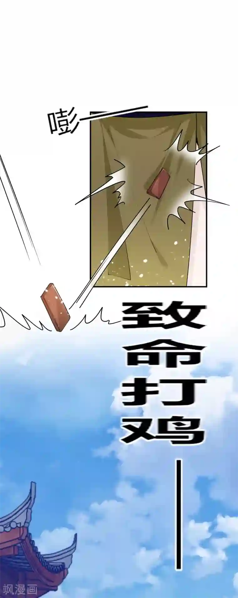 极品败家子第215话 父爱如山体滑坡