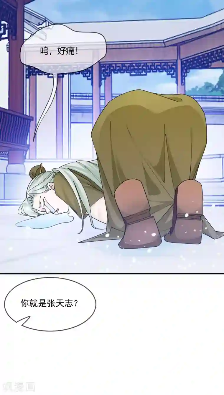 极品败家子第215话 父爱如山体滑坡