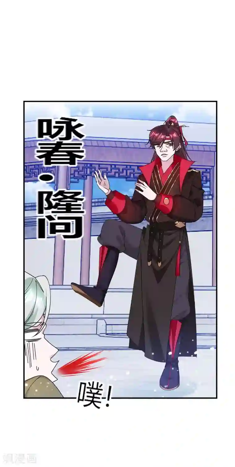 极品败家子第215话 父爱如山体滑坡