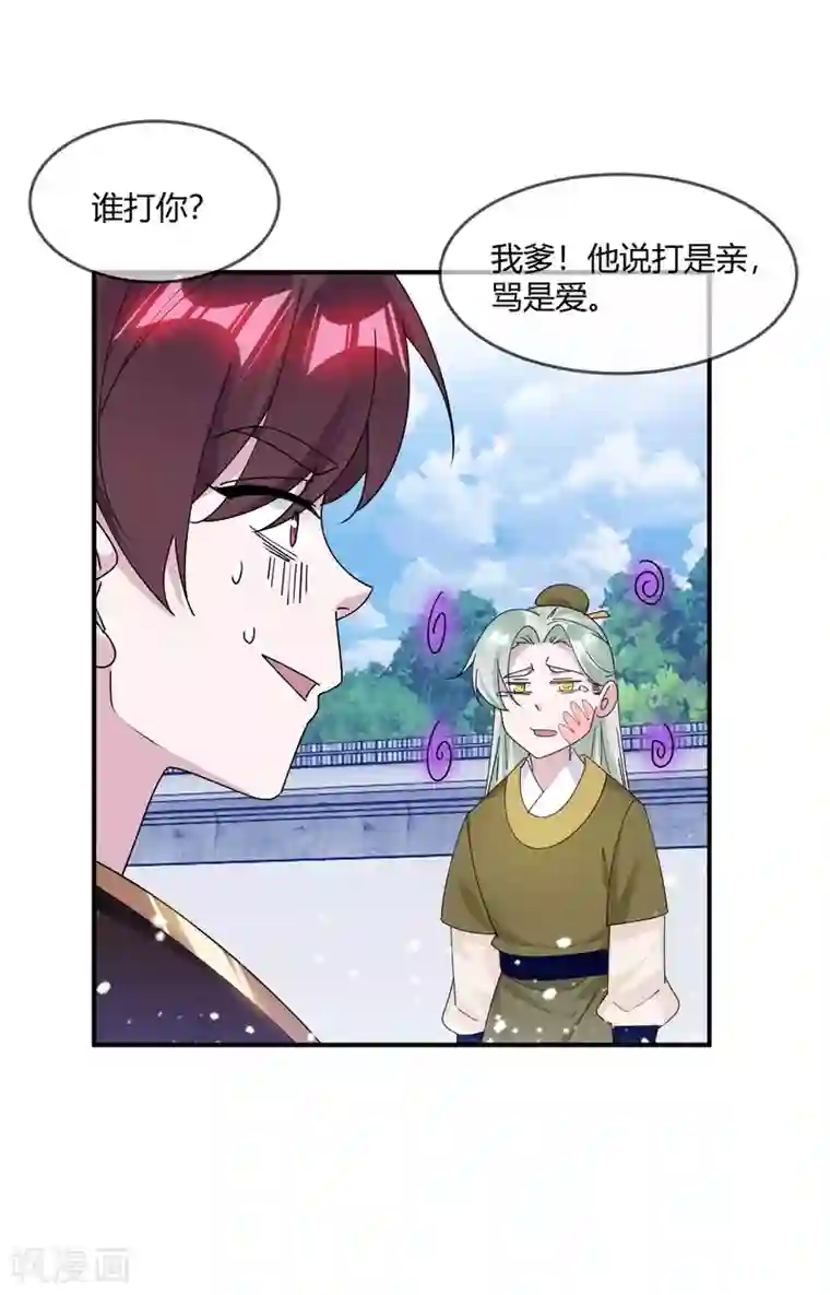 极品败家子第215话 父爱如山体滑坡