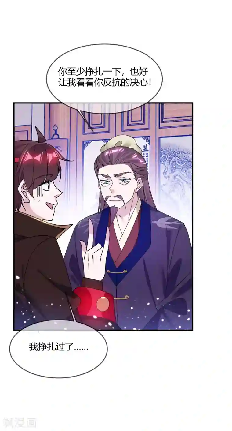 极品败家子第215话 父爱如山体滑坡