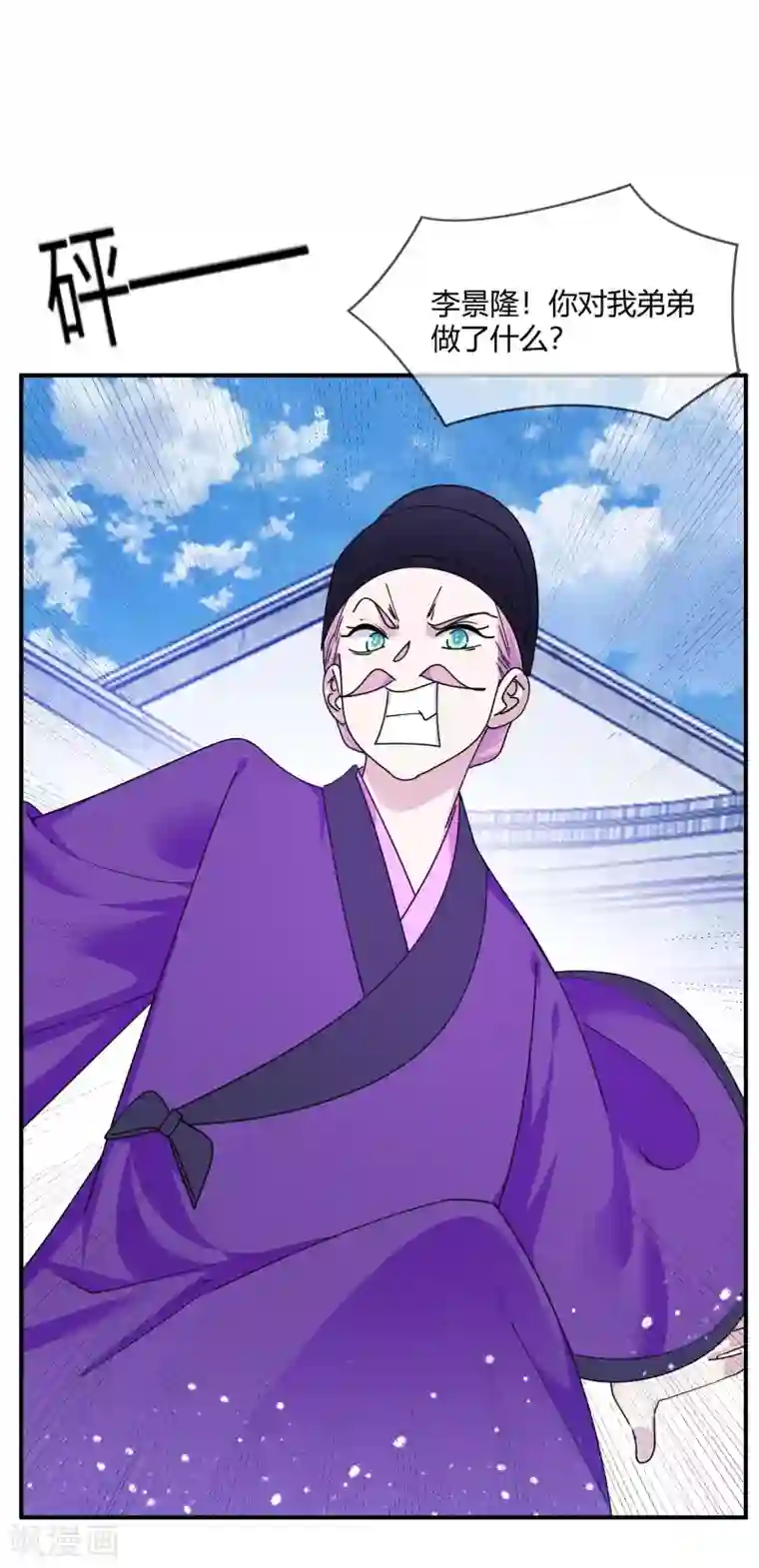 极品败家子第215话 父爱如山体滑坡