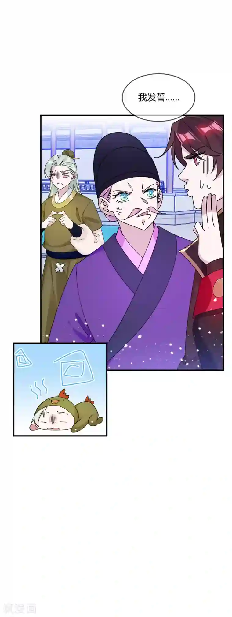 极品败家子第215话 父爱如山体滑坡