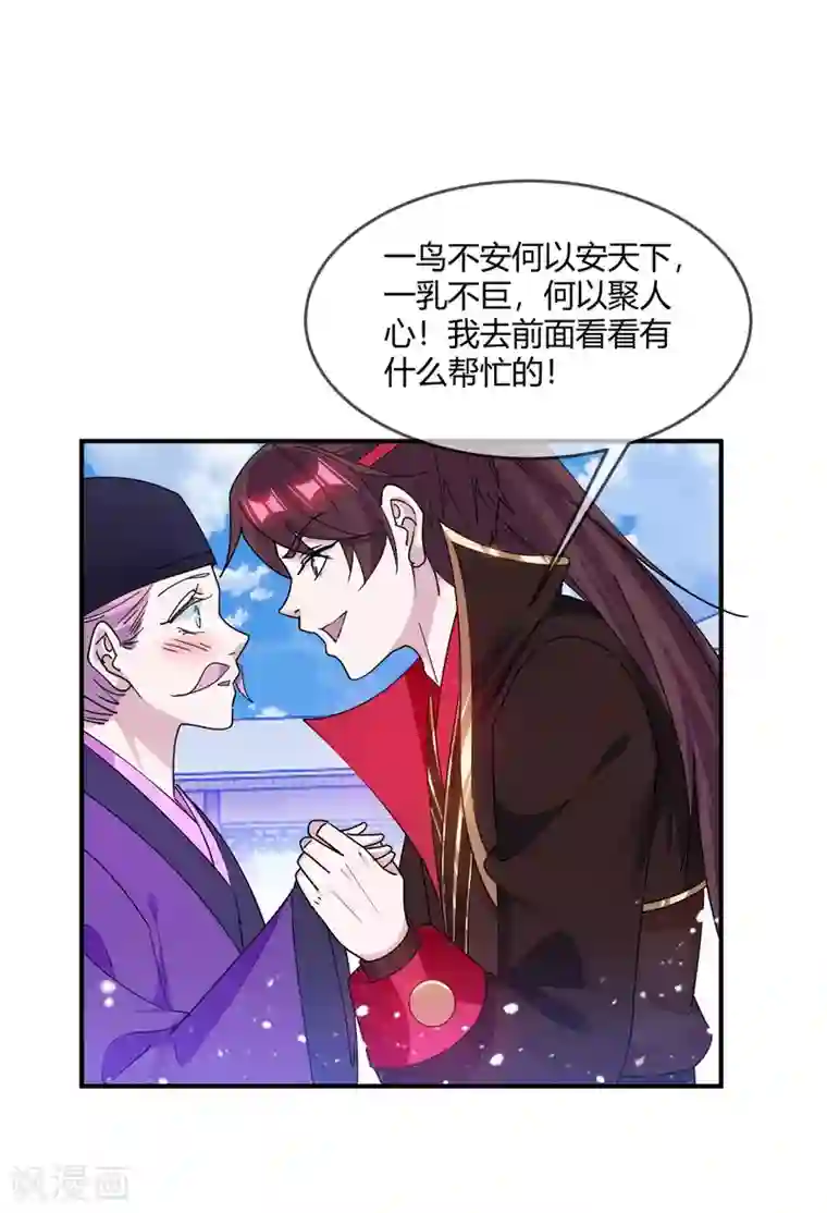 极品败家子第215话 父爱如山体滑坡