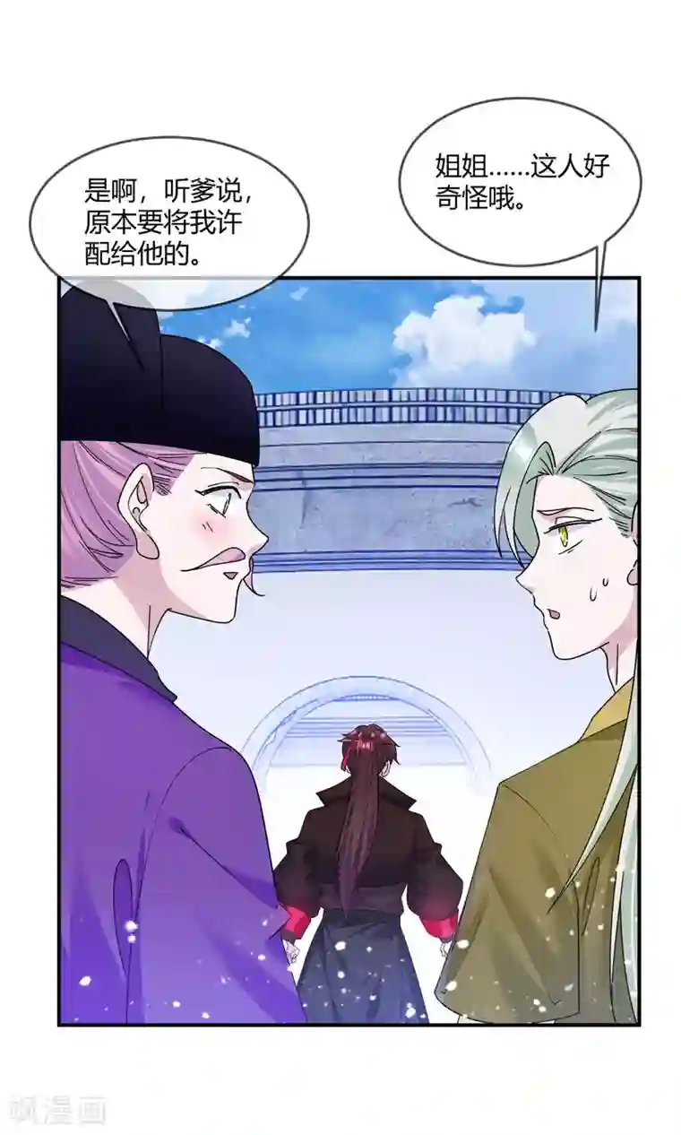 极品败家子第215话 父爱如山体滑坡