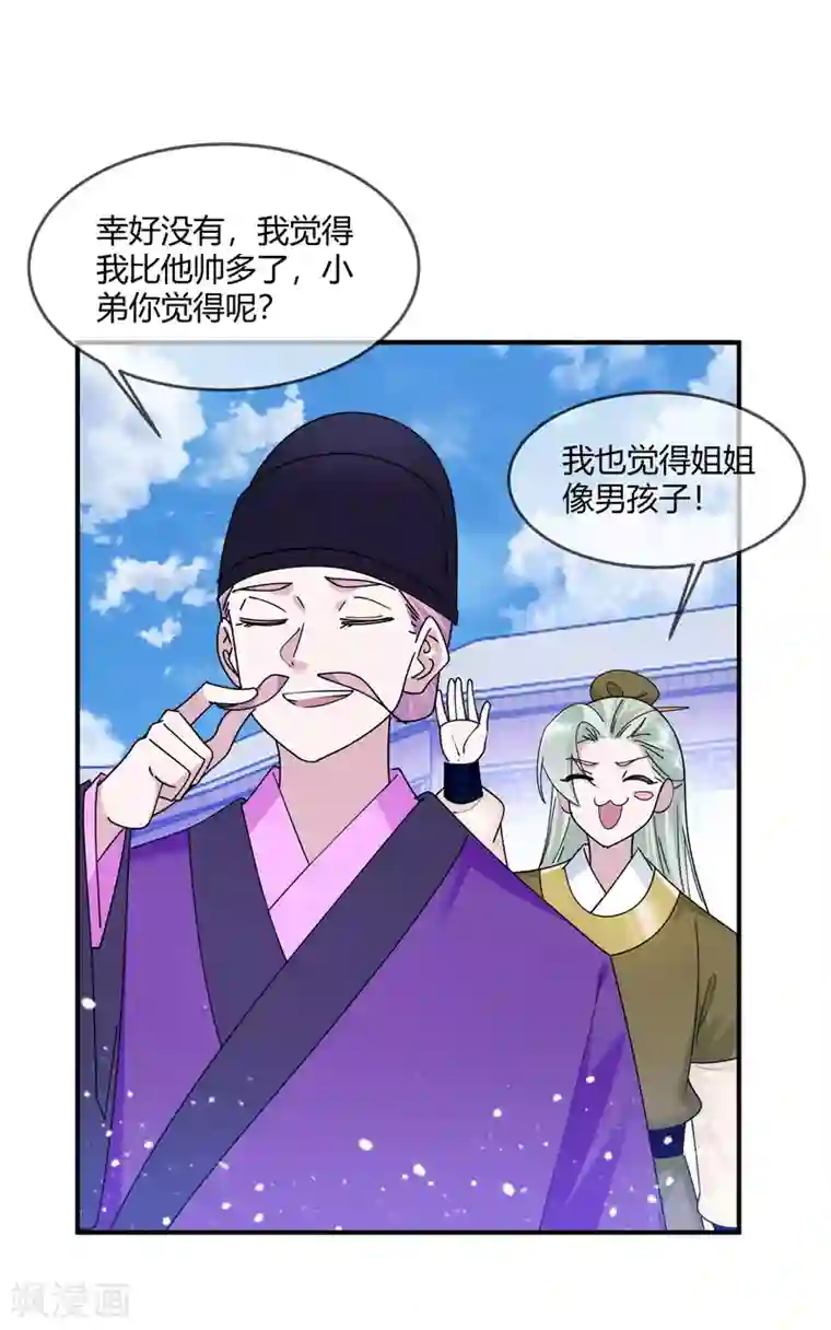 极品败家子第215话 父爱如山体滑坡