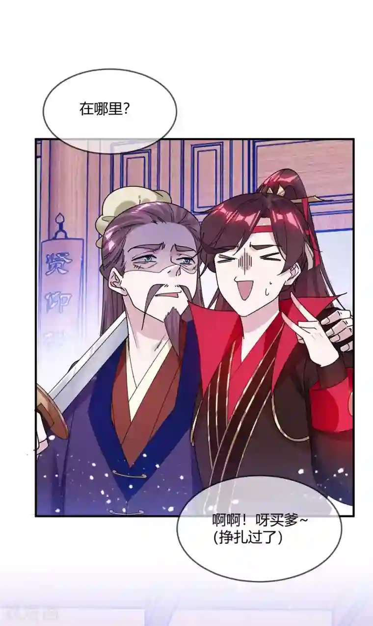 极品败家子第215话 父爱如山体滑坡