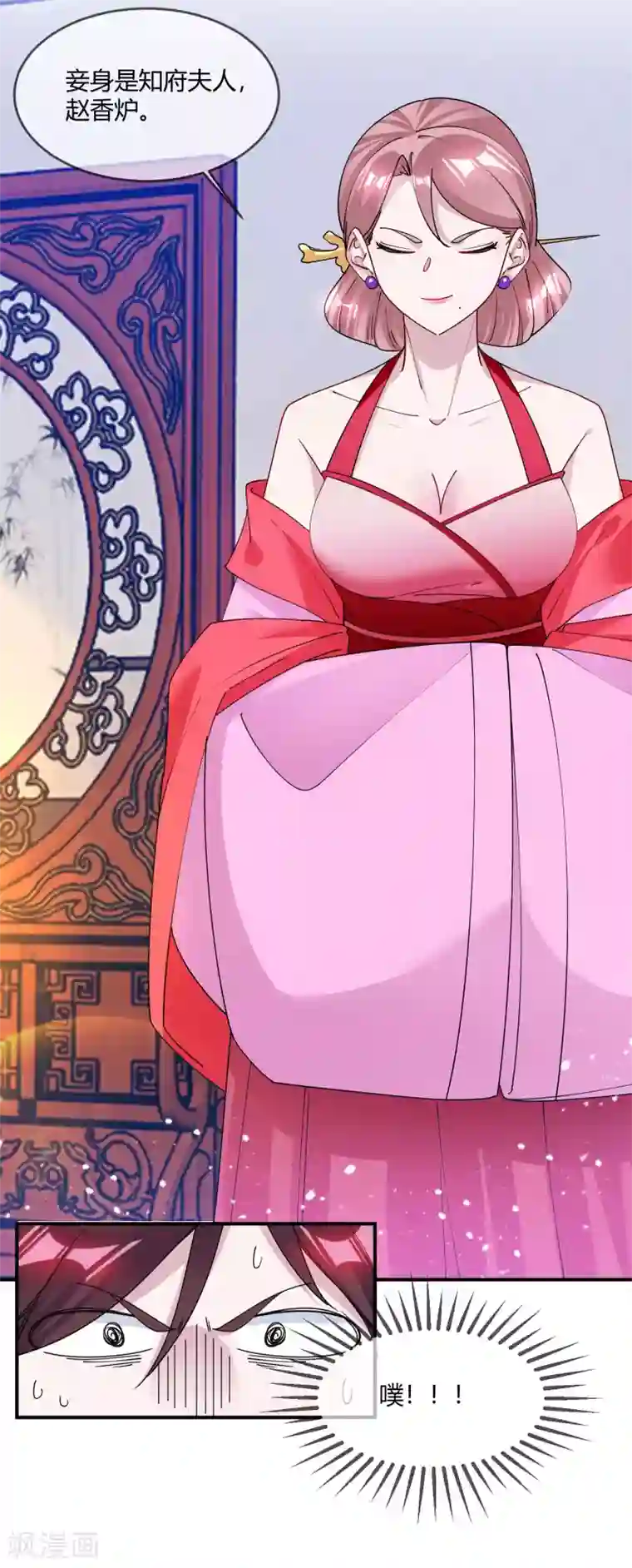 极品败家子第215话 父爱如山体滑坡