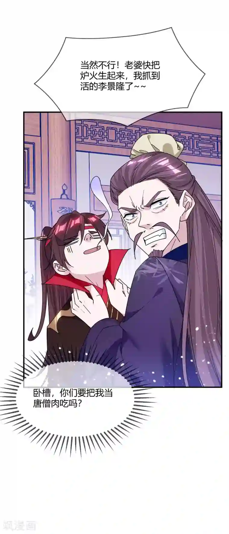 极品败家子第215话 父爱如山体滑坡