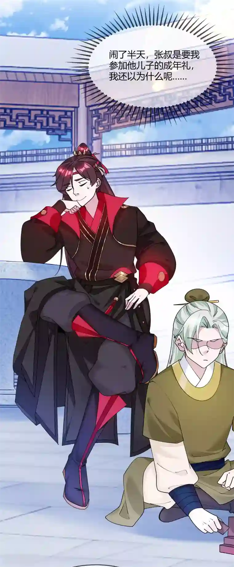 极品败家子第215话 父爱如山体滑坡