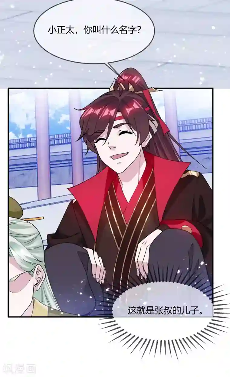 极品败家子第215话 父爱如山体滑坡