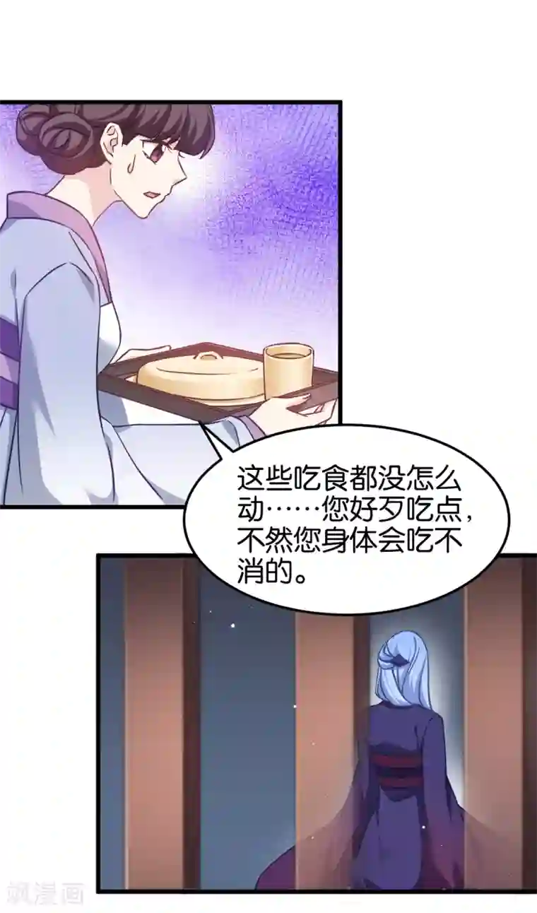 恶女的惩罚游戏第104话 我是谁？我是他爸！