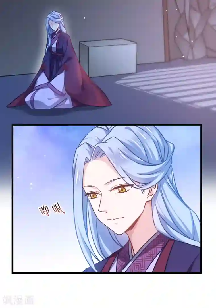 恶女的惩罚游戏第104话 我是谁？我是他爸！