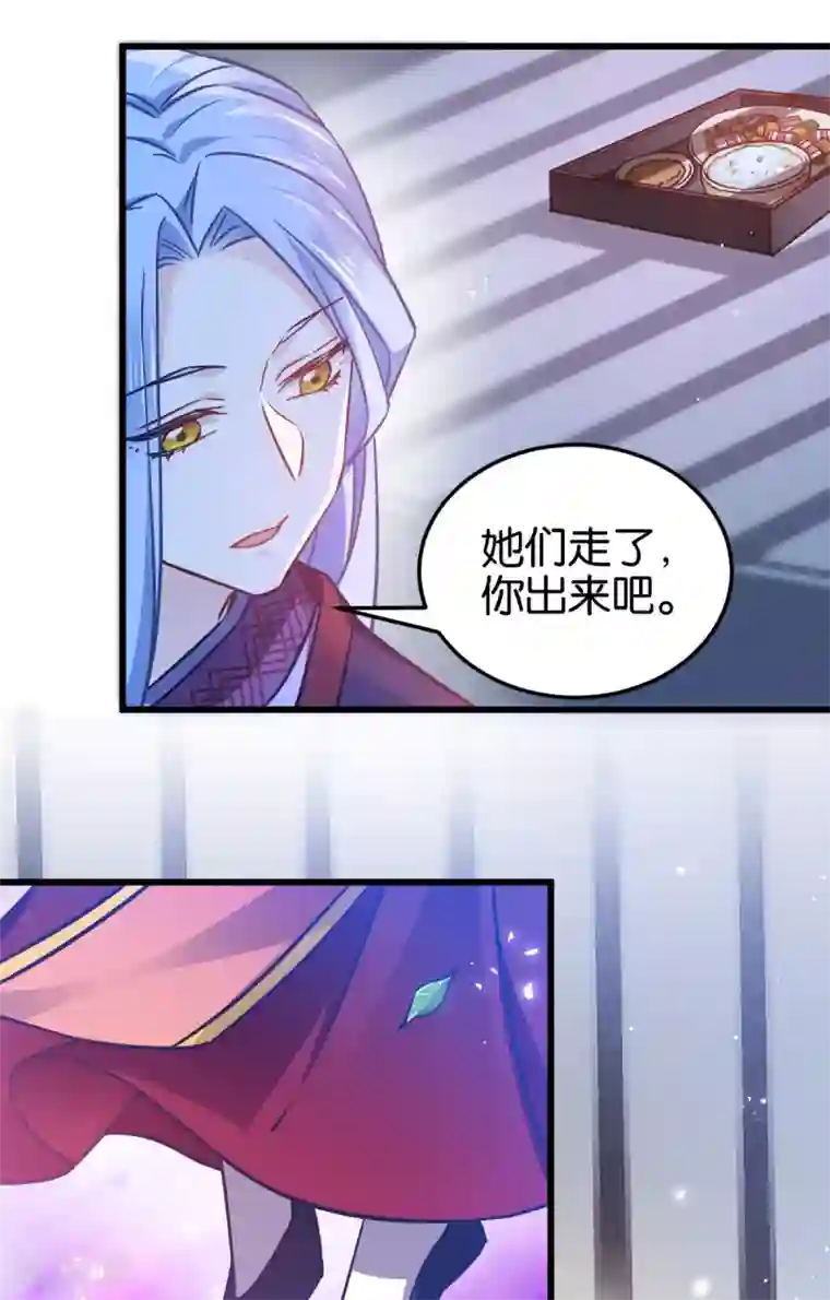 恶女的惩罚游戏第104话 我是谁？我是他爸！