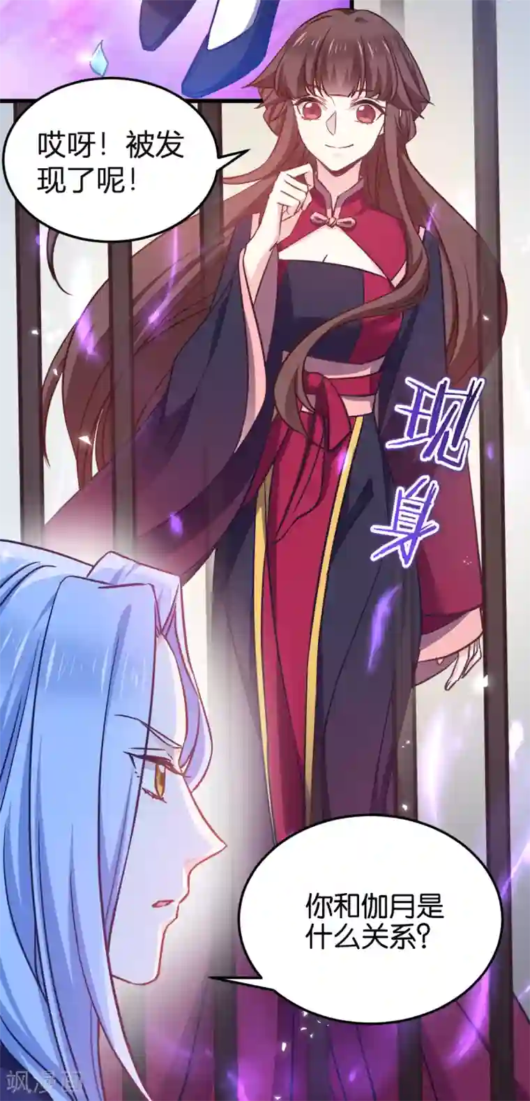 恶女的惩罚游戏第104话 我是谁？我是他爸！