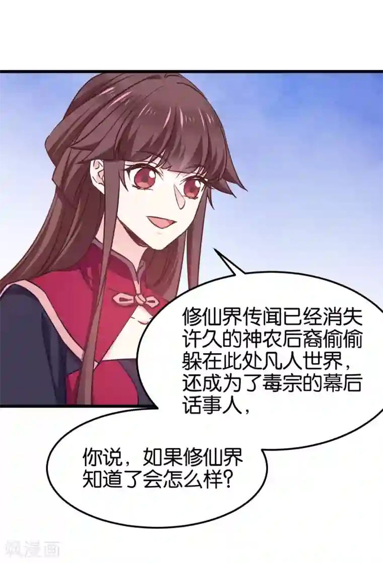 恶女的惩罚游戏第104话 我是谁？我是他爸！
