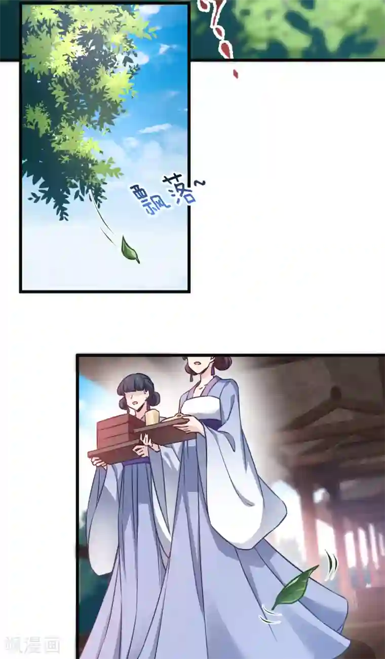 恶女的惩罚游戏第104话 我是谁？我是他爸！