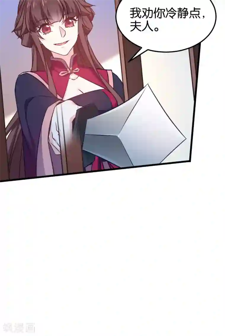 恶女的惩罚游戏第104话 我是谁？我是他爸！