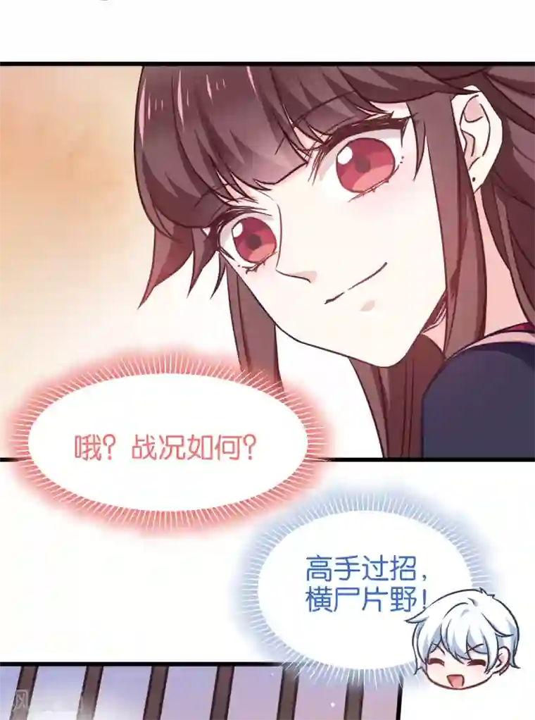 恶女的惩罚游戏第104话 我是谁？我是他爸！