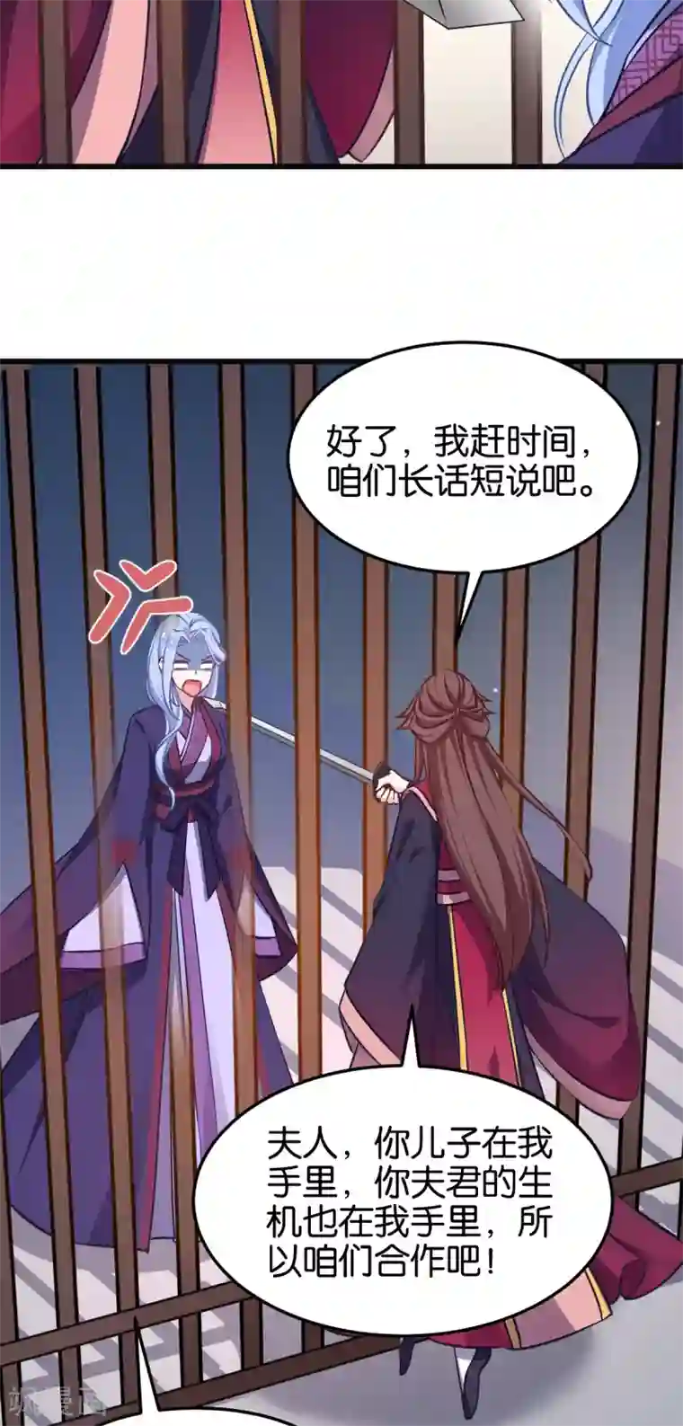 恶女的惩罚游戏第104话 我是谁？我是他爸！