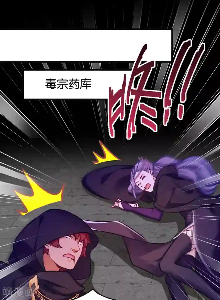 恶女的惩罚游戏第104话 我是谁？我是他爸！