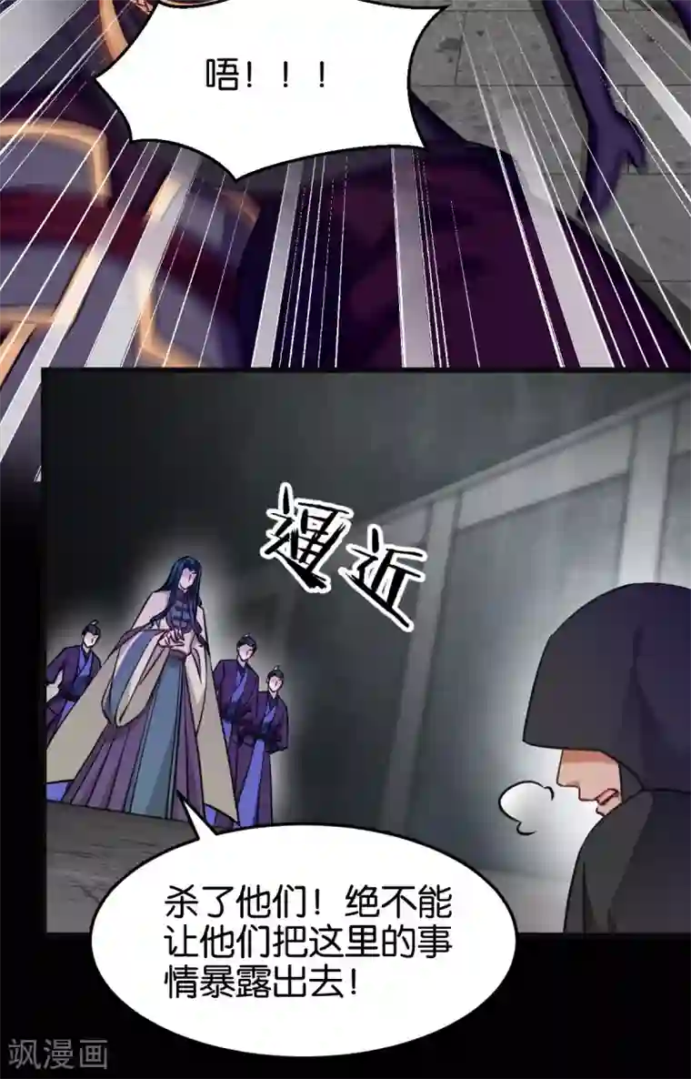 恶女的惩罚游戏第104话 我是谁？我是他爸！