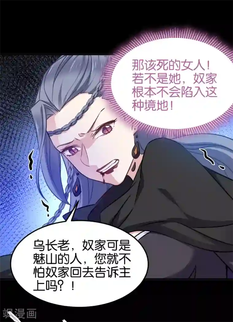 恶女的惩罚游戏第104话 我是谁？我是他爸！