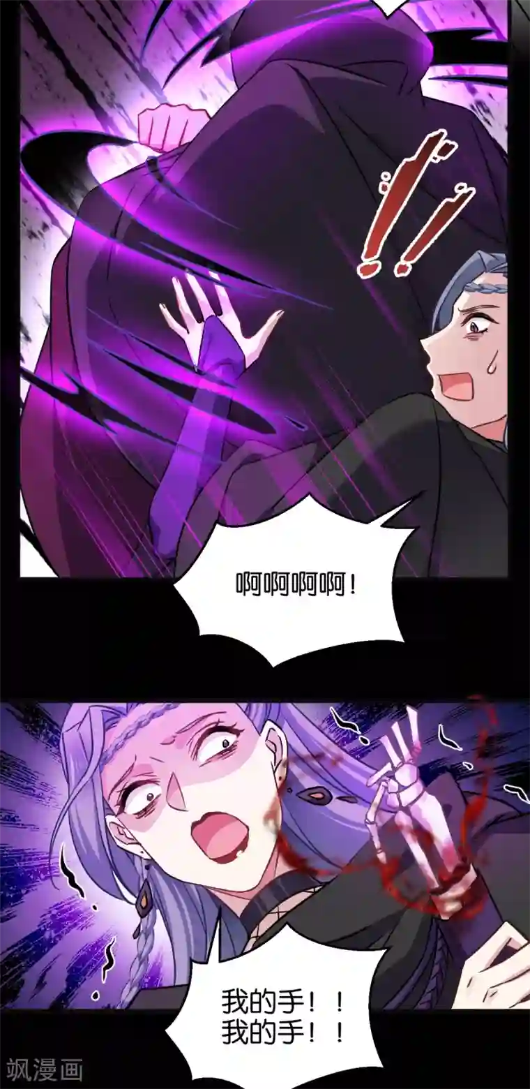 恶女的惩罚游戏第104话 我是谁？我是他爸！