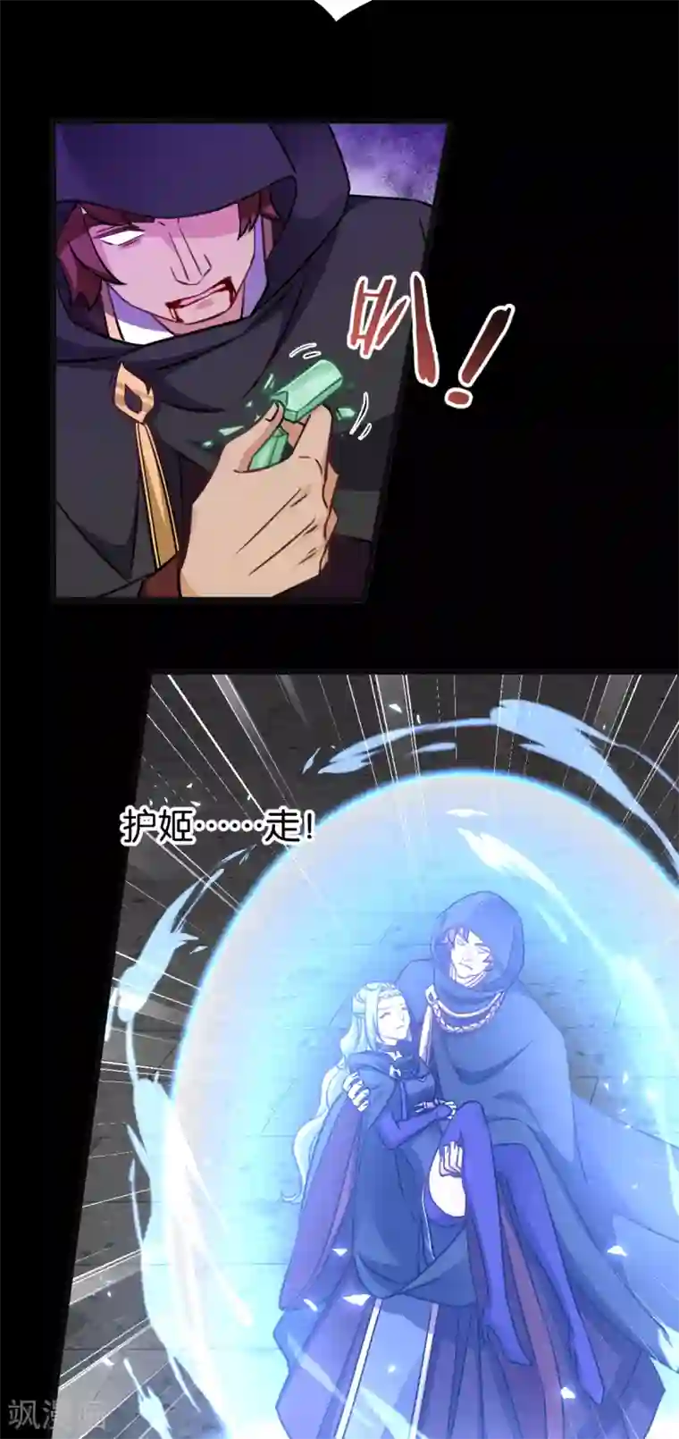 恶女的惩罚游戏第104话 我是谁？我是他爸！