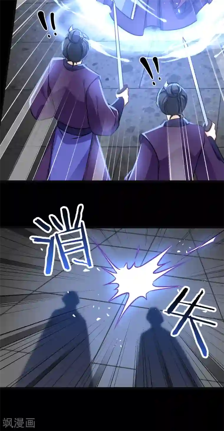 恶女的惩罚游戏第104话 我是谁？我是他爸！