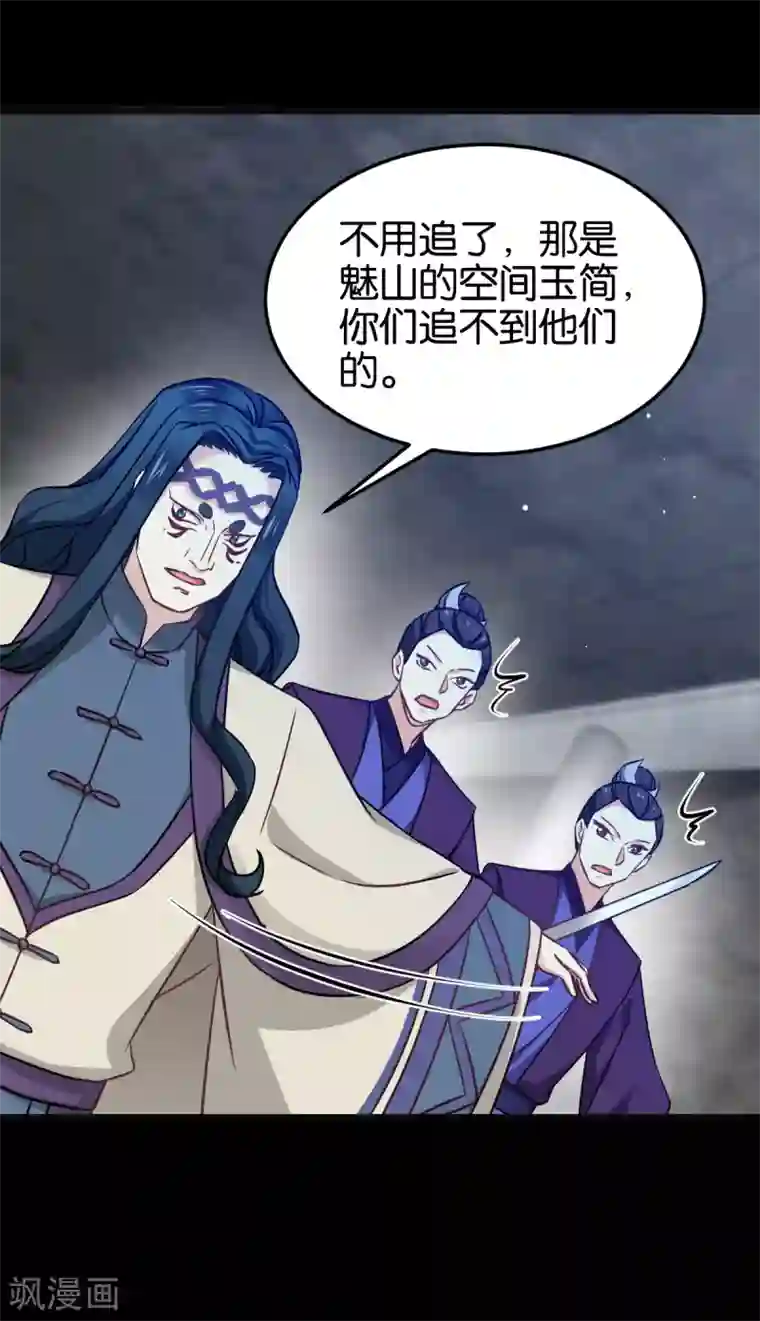 恶女的惩罚游戏第104话 我是谁？我是他爸！