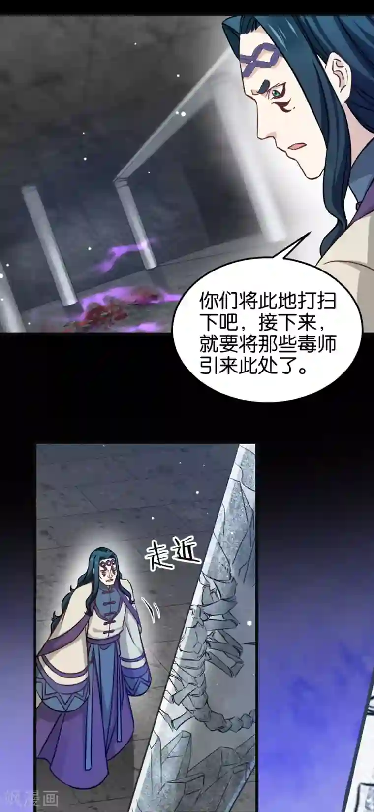 恶女的惩罚游戏第104话 我是谁？我是他爸！