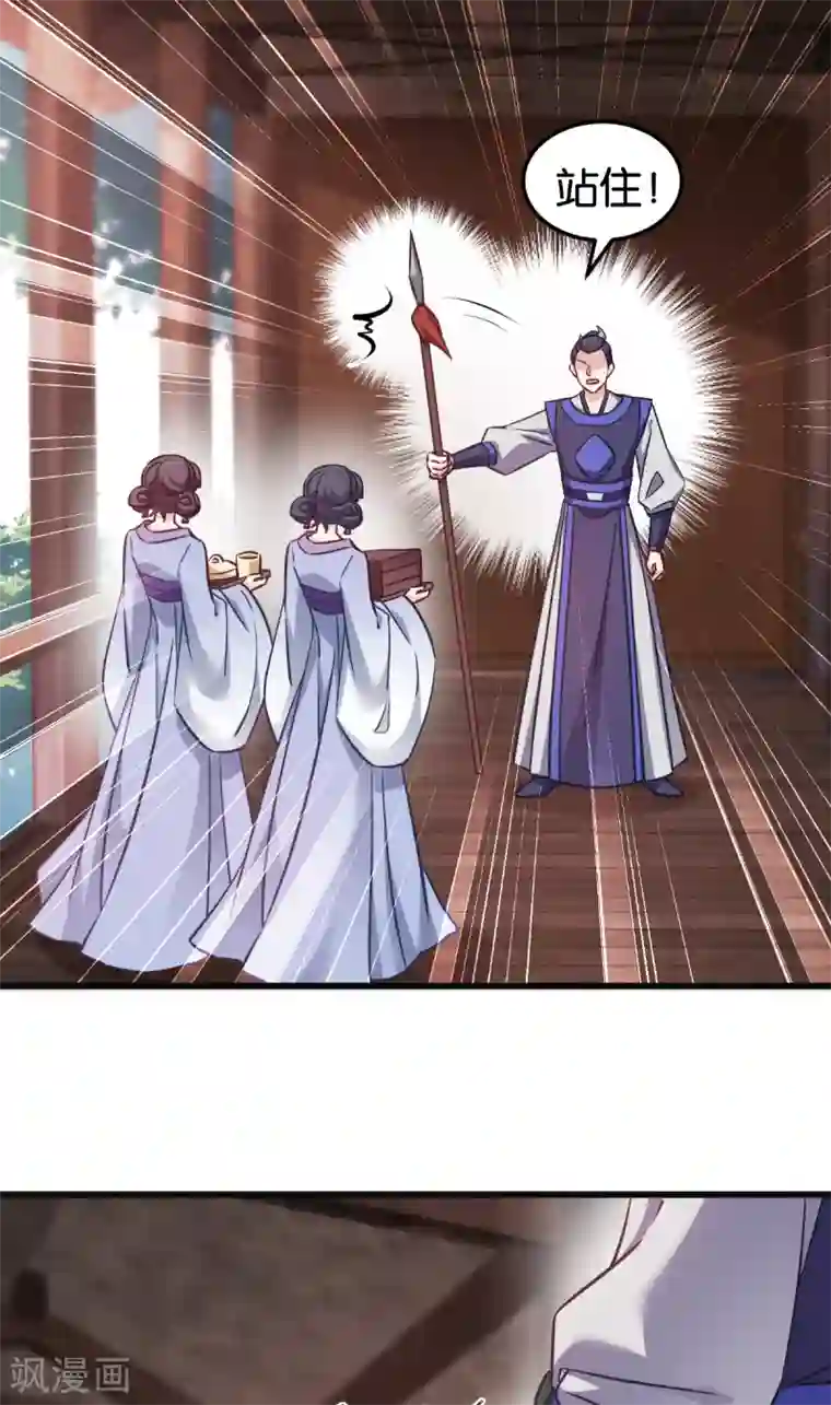 恶女的惩罚游戏第104话 我是谁？我是他爸！