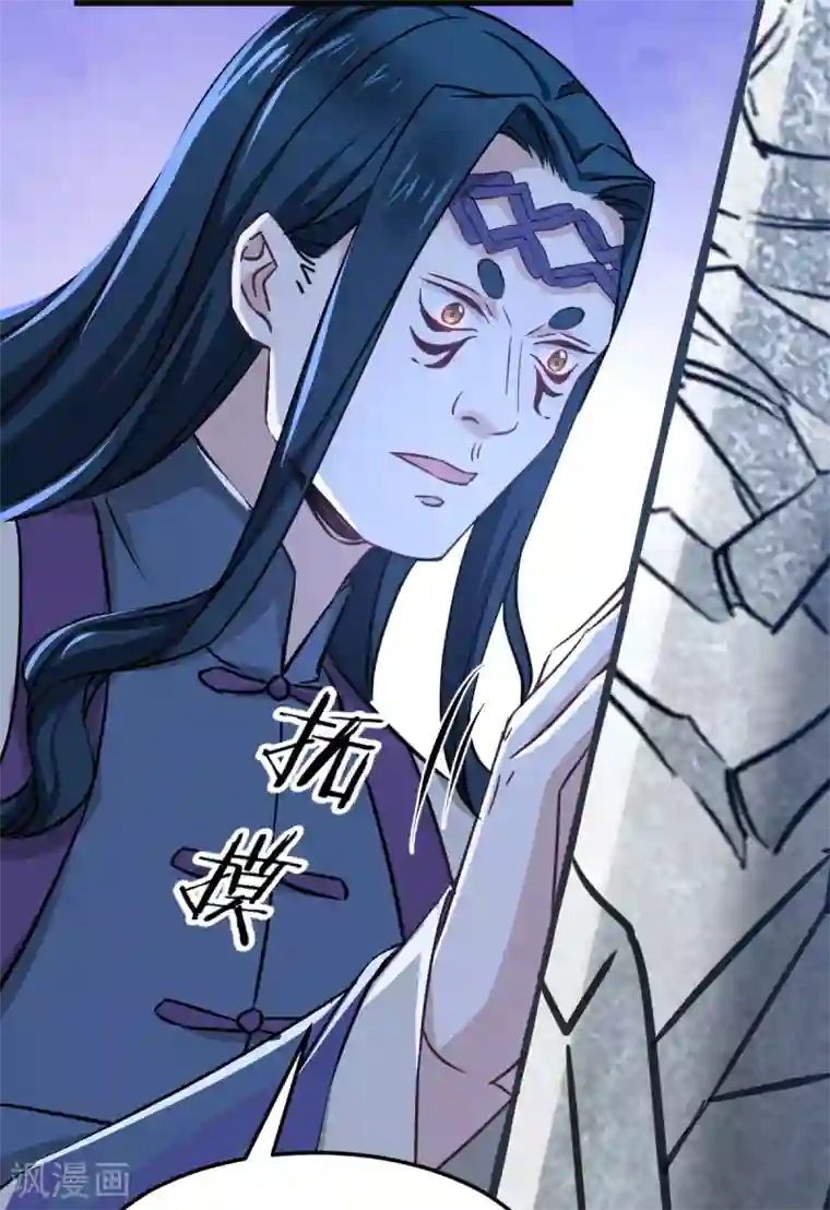 恶女的惩罚游戏第104话 我是谁？我是他爸！