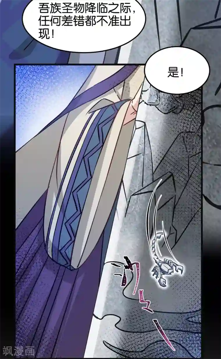 恶女的惩罚游戏第104话 我是谁？我是他爸！