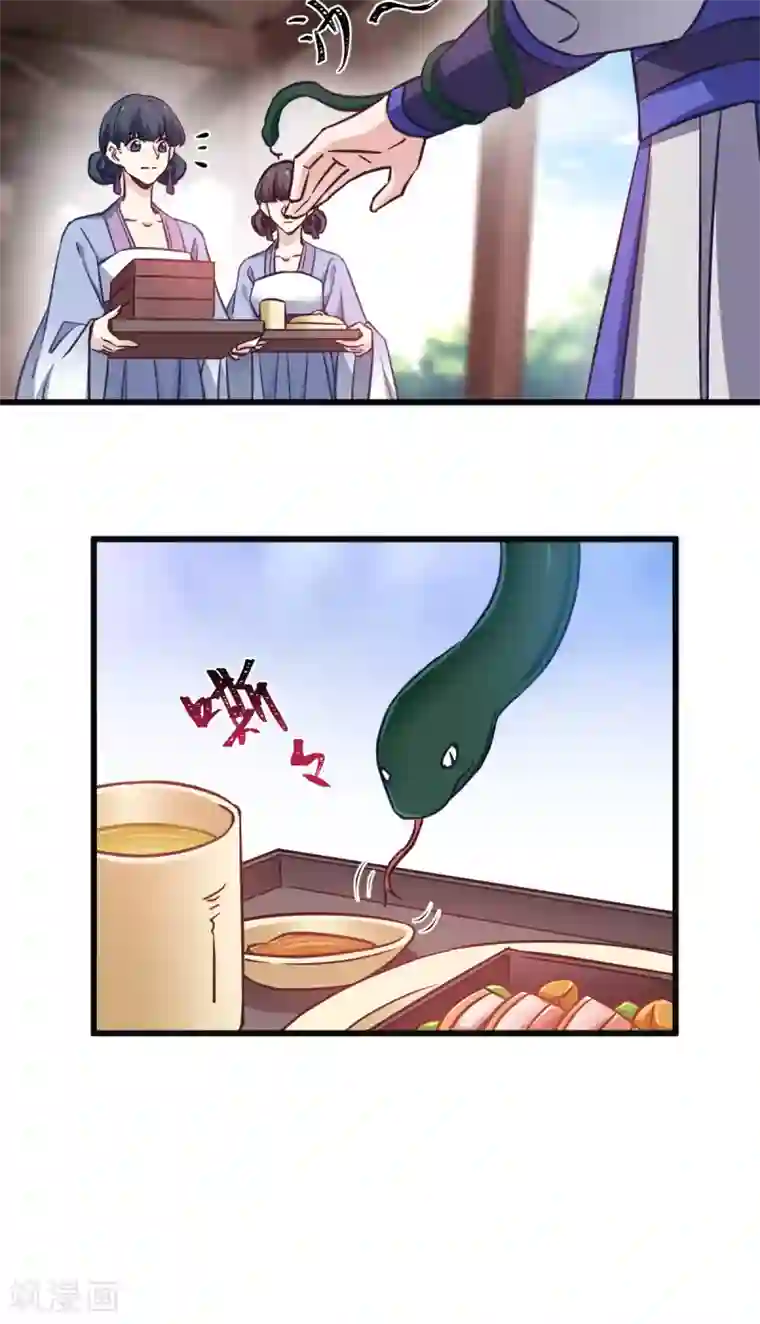 恶女的惩罚游戏第104话 我是谁？我是他爸！