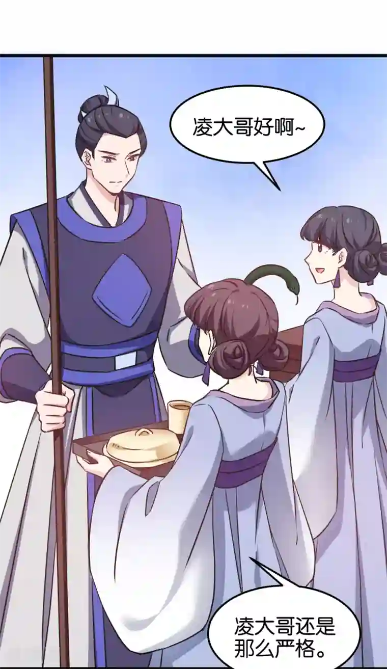 恶女的惩罚游戏第104话 我是谁？我是他爸！