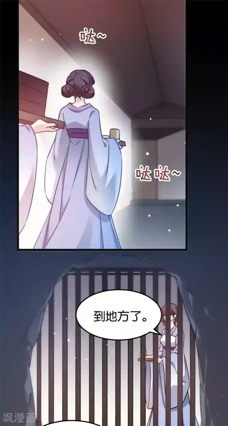 恶女的惩罚游戏第104话 我是谁？我是他爸！