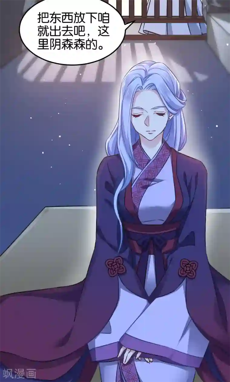 恶女的惩罚游戏第104话 我是谁？我是他爸！