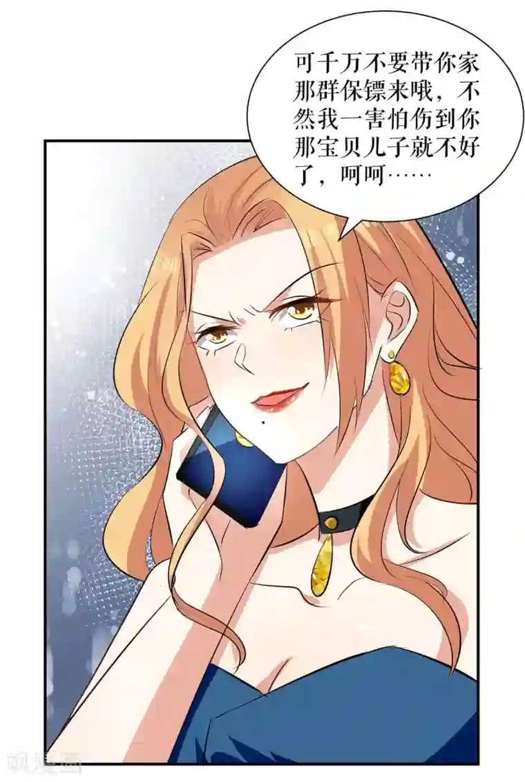 天才酷宝第143话 该了结了