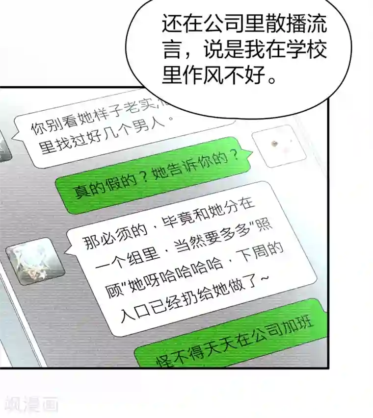 寻找前世之旅第2季第16话 水精灵的转世2