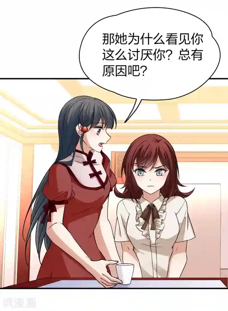 寻找前世之旅第2季第16话 水精灵的转世2