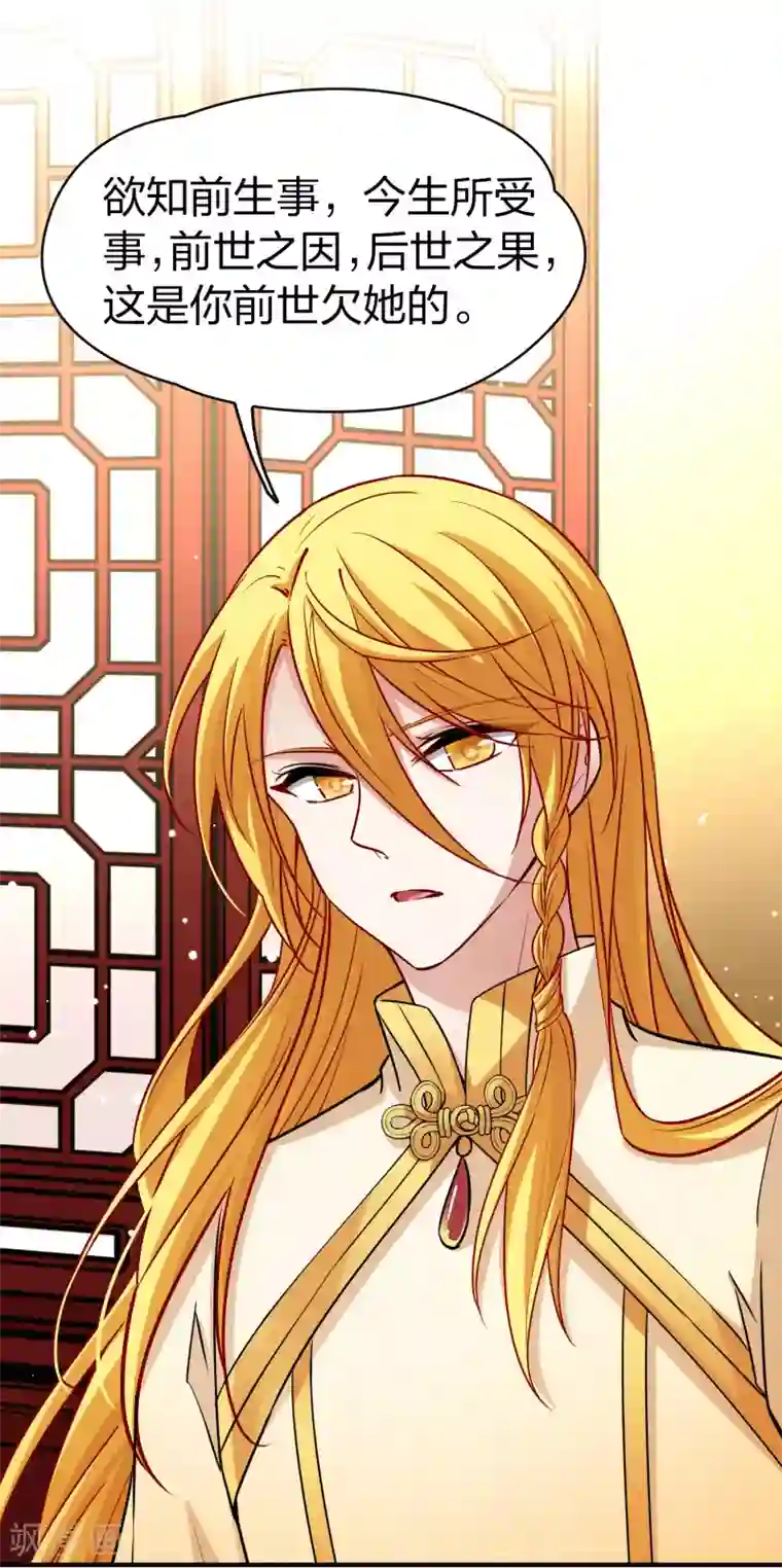 寻找前世之旅第2季第16话 水精灵的转世2