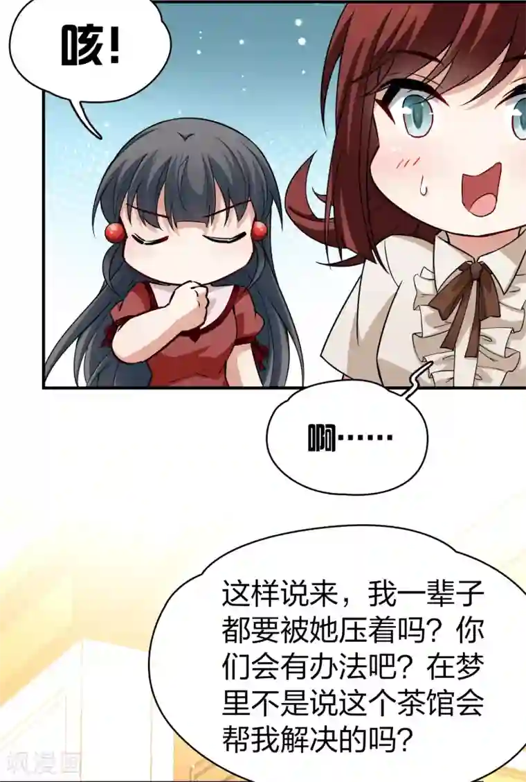 寻找前世之旅第2季第16话 水精灵的转世2