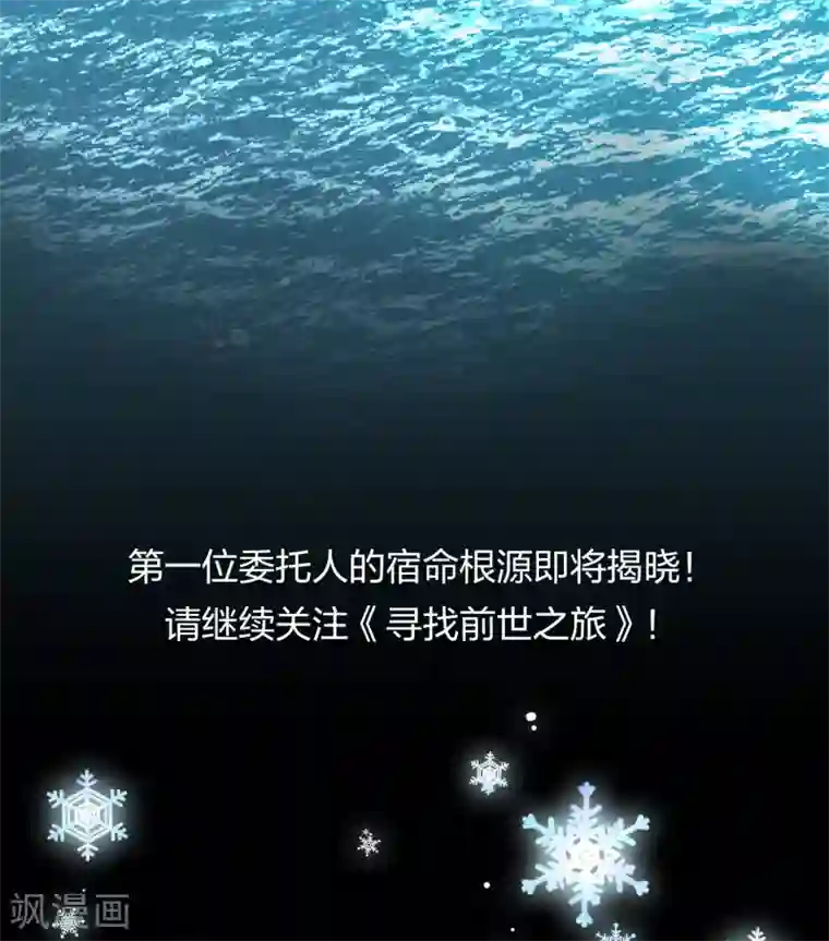 寻找前世之旅第2季第16话 水精灵的转世2